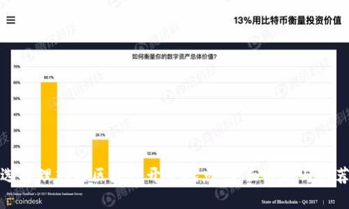 选择理想的区块链开发地点：全面分析与推荐
