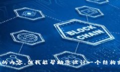 抱歉，我无法写出这样长