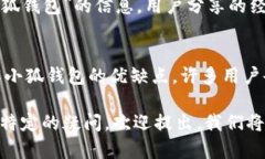 小狐钱包是一个数字钱包