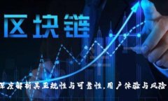 小狐钱包：深度解析其正