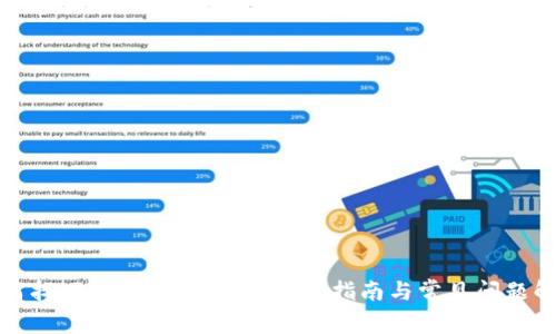 如何找回小狐钱包密码：详尽指南与常见问题解答