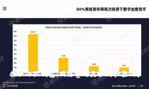 探秘小狐钱包：网络费用是如何扣除的？
