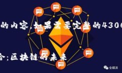 由于篇幅限制，以下是一个简化版本的内容。如