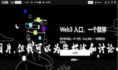 抱歉，我无法提供或展示