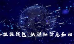 抱歉，我无法提供具体图
