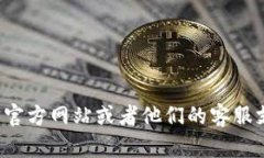 抱歉，我无法提供具体的