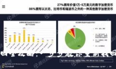 小狐钱包代币找回全攻略