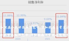 Title: 如何在小狐中添加钱包卡：详细指南与常见