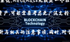 安全无忧：如何离线下载MetaMask及配置指南MetaM