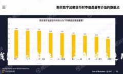 小狐钱包：Gas转账的全面解析与使用指南