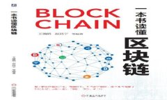     探索MetaMask加密版：数字货币与隐私保护的完