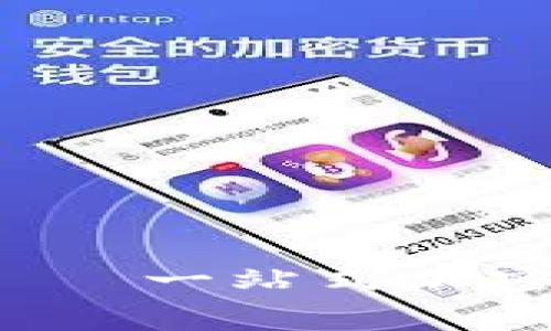 深入探讨BitFrog国际版——一站式加密货币交易平台的全面分析