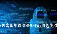 全面解析：如何高效管理