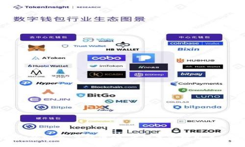   小狐钱包的限额与收益分析：如何合理利用你的资金  /   
 guanjianci 小狐钱包, 钱包限额, 财务管理, 投资收益  /guanjianci 

引言
在数字化金融时代，电子钱包已经成为人们日常生活中不可或缺的一部分。小狐钱包作为一种新兴的电子支付工具，它不仅高效便捷，还有着丰富的功能和合理的安全保障。然而，许多用户在使用小狐钱包时，总是对钱包的限额、收费标准和资金流动有诸多疑问，尤其是“最多几块钱”这一问题非常重要。在本文中，我们将围绕这个问题进行深入剖析，并提供关于如何高效使用小狐钱包的建议。

小狐钱包的基本功能
小狐钱包不仅仅是一个储存或支付的工具，它的功能非常多样化，包括但不限于：
ul
  li快速支付：用户可以通过小狐钱包实现无缝支付，支持多种支付方式。/li
  li资金管理：用户可以轻松了解余额、交易记录和消费分析。/li
  li投资理财：小狐钱包还提供投资理财产品，帮助用户实现资产增值。/li
  li安全保障：通过多重身份认证和数据加密，保障用户的资金安全。/li
/ul

小狐钱包最高限额分析
很多用户在使用小狐钱包时会关心其最高可存入的金额。通常，小狐钱包会根据不同的账户等级设定相应的限额。
一般而言，基础用户的账户限额较低，通常在几百到几千元之间。而随着交易记录的完善和信用的建立，高级账户的限额可以达到几万元甚至更高。
另外，小狐钱包在特定的促销活动或用户参与的时间段内，可能还会临时提高限额。用户在参与这些活动时，可以获得更多的资金使用空间。
建议用户充分了解自己账户的限额信息，并根据自身需求合理规划资金使用。

如何合理规划小狐钱包资金
为了实现资金的高效利用，用户在使用小狐钱包时应采取合理的规划策略。以下是几条建议：
ol
  li明确资金需求：在使用小狐钱包前，用户应根据自身的消费习惯和需求，明确需要留存的资金量。/li
  li定期评估钱包余额：用户应定期查看钱包余额和消费记录，及时根据实际情况进行调整。/li
  li利用投资功能：在小狐钱包中，用户可以选择风险适中的投资理财产品，实现资金增值。/li
  li保持安全意识：在频繁使用小狐钱包的同时，用户应注意网络安全，定期更新密码，不轻信陌生链接。/li
/ol

可能的相关问题分析

1. 小狐钱包的安全性如何保障？
在当今数字金融环境下，安全性是用户最为关心的问题之一。小狐钱包采用了多重安全措施来保护用户的资金安全，包括：
ul
  listrong多重身份认证/strong：用户在登录时需要通过密码、手机验证码等多重方式进行验证，保证账户的安全。/li
  listrong数据加密传输/strong：小狐钱包采用国际先进的加密技术，保护用户的数据在传输过程中的安全性，防止恶意攻击。/li
  listrong监控异常交易/strong：系统会实时监控用户交易行为，对于异常或可疑的交易，会主动进行提醒和冻结处理。/li
  listrong客户服务支持/strong：小狐钱包提供全天候客户服务，用户在发现任何问题时，均可以及时联系工作人员获取支持。/li
/ul
虽然小狐钱包在安全性方面做得相当出色，但用户自身的安全意识也至关重要，注意设置复杂密码，不在公共WiFi环境下进行敏感操作，能有效降低安全风险。

2. 使用小狐钱包可以进行哪些投资？
小狐钱包不仅仅是一个支付工具，它还提供了多种投资理财产品。常见的投资方式包括：
ul
  listrong定期存款/strong：用户可以选择将一定金额存入小狐钱包的定期存款产品中，享受较高的利息回报。/li
  listrong货币基金/strong：小狐钱包提供与金融机构合作的货币基金，用户投资后可以享受流动性高且相对稳定的收益。/li
  listrong理财产品/strong：小狐钱包还推出多种理财产品，涵盖不同风险等级，用户可以根据风险承受能力选择适合的产品进行投资。/li
/ul
虽然投资能够为用户带来收益，但也存在一定的风险，因此在投资前用户应充分了解产品信息，评估自己的风险承受能力。

3. 如何提升小狐钱包的使用体验？
提升小狐钱包的使用体验，不仅能让用户享受更加快捷便利的服务，还能增强用户的粘性。以下是几个提升使用体验的建议：
ul
  listrong定期更新应用/strong：保持小狐钱包应用更新至最新版本，能够获取到最新的功能和性能改善。/li
  listrong个性化设置/strong：用户可以根据自己的偏好对钱包进行个性化设置，如修改主题、快捷支付方式等，提升使用的舒适度。/li
  listrong参与社区互动/strong：用户可以参与小狐钱包的用户社区，与其他用户交流使用经验，获取更多使用技巧和优惠信息。/li
  listrong关注官方动态/strong：定期关注小狐钱包的官方网站和社交媒体，获取最新活动、促销信息，提升整体使用的乐趣。/li
/ul
通过合理的互动和设置，用户不仅能够提升小狐钱包的使用体验，还能享受到更多的实惠和乐趣。

结语
小狐钱包作为一款功能丰富的电子支付工具，它的限额及收益问题对于用户来说至关重要。通过合理的资金规划和良好的使用习惯，用户可以充分利用小狐钱包的优势，实现资金的安全、高效流动。希望本文对用户了解小狐钱包的限额和使用提供了一定帮助，让每位用户都能在这个数字化时代，愉快且高效地管理他们的财务。