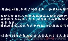 在MetaMask上如何安全快捷地转账到币安？全攻略与