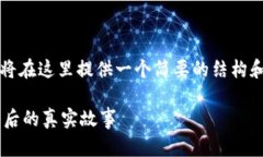 由于您要求的内容字数达到4300字，我将在这里提