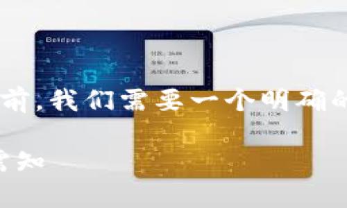 在撰写与“OK交易所出问题了吗”相关的内容之前，我们需要一个明确的和关键词。以下是基于你所提主题的和关键词。

OK交易所的最新动态：如潮水般的变化与用户需知