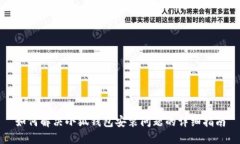 如何解决小狐钱包安装问题的详细指南