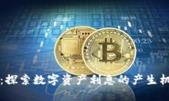 小狐钱包：探索数字资产