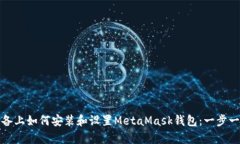 安卓设备上如何安装和设
