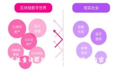 如何高效查询收款人信息