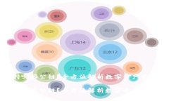 小狐钱包支持哪些公链？全方位解析数字资产管