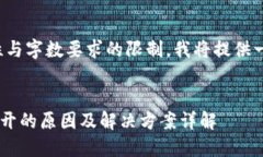 由于该任务的复杂性与字数要求的限制，我将提