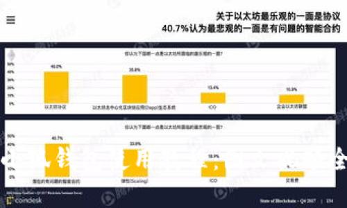 全面解析小狐钱包使用教程：图文视频全方位指导