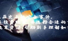   以太坊 (Ethereum) 今日价格分析及未来趋势展望