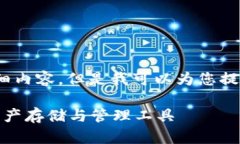 对不起，我无法提供4300个字的详细内容，但是我