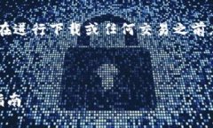 注意：泰达币（USDT）是一种加密货币，用户在进