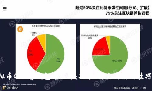  析透虚拟币GoPay钱包老版本：功能、特点与使用技巧全面解析