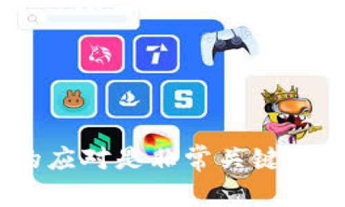如何找回消失的MetaMask钱包资产？全面解析与解决方案

关键词：MetaMask, 钱包, 资产丢失, 加密货币

一、MetaMask钱包简介
MetaMask是一个常用的加密货币钱包，允许用户管理以太坊及其代币，同时也支持其他区块链的资产。通过浏览器扩展和移动应用，MetaMask登录到用户的以太坊地址，随时随地管理他们的数字资产。用户可通过MetaMask进行交易、参与去中心化应用（DApp）等。
然而，很多用户在使用MetaMask钱包时，会遇到资产丢失的问题。本文将深入探讨如何找回这些“消失”的资产，并提供详细的全面解决方案。

二、资产丢失的常见原因
资产在MetaMask钱包中“消失”的原因有很多，下面我们将列出几个最常见的原因：
ul
  li私钥或助记词丢失：如果用户不小心删除了MetaMask的账户，或者丢失了私钥和助记词，就无法再访问钱包里的资产。/li
  li错误的账号或网络选项：用户可能切换了不同的以太坊网络或选择了错误的账户，导致以为资产丢失。实际情况是它们还在另一网络或账户中。/li
  li恶意攻击或钓鱼：若用户曾在登录MetaMask时泄露了密码或私钥，黑客便可能将资金转移走，导致用户无法找回。/li
  li软件故障：在极少数情况下，应用程序的错误或更新可能会导致显示问题，资产并未真正消失，但用户无法看到。/li
/ul

三、资产找回的解决方案
面对MetaMask钱包资产丢失的问题，用户可以尝试采取以下几种方式找回资产：

h41. 使用助记词或私钥恢复钱包/h4
助记词就是由12个单词组成的短语，是恢复钱包的关键。如果你丢失了MetaMask账户，但还保留了助记词或私钥，可以用它们恢复钱包。用户需重新安装或打开MetaMask，选择“恢复钱包”，然后输入助记词。恢复后，所有的资产应会显示出来。

h42. 检查钱包地址与网络/h4
有时候资产并没有真正消失，而是因为用户在错误的网络下查看。例如，用户可能在以太坊主网以外的网络（如测试网）查看资产。打开MetaMask，确保选择正确的网络，并在多个账户中进行检查。此外，资产可能存放在不同的网络（如BSC、Polygon等），确保你在每个网络都有查看。

h43. 查找交易记录/h4
如果确定你的资产确实被转走，但没有找到交易记录，用户可以访问区块链浏览器（如Etherscan）。将钱包地址输入进行搜索，查看最近的交易记录。如果发现可疑转账，可以进一步排查是否是恶意攻击。某些情况下，用户还可以联系交易所报案。

h44. 求助于社区与支持/h4
如果上述方法无效，用户可以求助于MetaMask社区或官方支持。他们可能会提供更详细的解决方案或经验。你可以在MetaMask的官方网站或社交媒体平台找寻帮助，或在相关论坛（如Reddit）发帖求助。

四、可能遇到的问题

h41. 我是不是被骗了？如何确认？/h4
在查询资产丢失后，许多用户会担心自己是否成为了网络诈骗的受害者。确认是否被骗，可以从以下几个方面进行：
- 查看交易记录：如前所述，使用区块链浏览器查询交易记录是非常重要的方法。如果发现某笔交易是在你不知情的情况下进行的，可能就有被骗的风险。
- 检查与MetaMask的接入应用：回忆是否曾在不安全的地方输入过你的助记词或密码，如不明网站。恶意网站往往通过钓鱼手段窃取用户信息。
- 观察账户活动：如果你的资产在没有授权的情况下被移动，且你没有在多个设备登录的习惯，用户很可能是被攻击了。
- 联系官方支持：如仍有疑问，用户可以直接联系MetaMask官方客服，尽量详细描述你的疑惑和情况，获取最准确的信息。

h42. 如何保护我的MetaMask资产？/h4
为了确保资产安全，用户应采取以下措施：
- 妥善保管助记词和私钥：这些是钱包的最重要信息，若被他人拿到，钱包资产将不保。建议将其记在纸上，保存在安全的地方，避免数字化存储。
- 启用双重身份验证：如果使用与MetaMask相关的其他服务，如交易所，可以启用双重身份验证，增加安全性。
- 注意网址链接：使用官方链接访问MetaMask，避免输入助记词或密码到不安全网站。
- 定期更新软件：保持使用最新版本的钱包及相关软件，可以避免因漏洞导致资产损失。

h43. 如果我的钱包被黑客攻击，怎么办？/h4
如果怀疑你的MetaMask被攻击，需立即采取行动：
- 更改所有相关服务的密码：如在交易所、邮件等其他服务继续使用相同的邮箱和密码，应立即修改这些密码。
- 运用助记词或私钥更换设备：别在被攻击的设备上继续使用钱包，尽可能在干净且未被感染的设备上重新安装MetaMask，并导入助记词或私钥。
- 通知交易所和相关方：如果有大量资产涉及，尽量联系涉及的交易所，说明情况，寻求他们的支援和协助。
- 监视账户情况：继续观察你的钱包及所有相关账户，确保没有进一步的异常。

总结
通过本文的介绍，我们可以了解到MetaMask钱包资产丢失的原因、找回途径和多个可能的问题。无论是哪种情况，尽量及时可行的应对是非常关键的。而保护加密资产的安全则需要用户提升自身的安全意识，采取必要的保护措施，避免此类问题的发生。