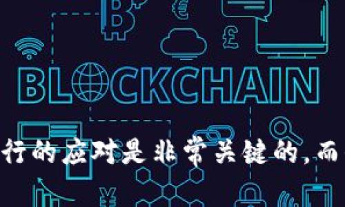 如何找回消失的MetaMask钱包资产？全面解析与解决方案

关键词：MetaMask, 钱包, 资产丢失, 加密货币

一、MetaMask钱包简介
MetaMask是一个常用的加密货币钱包，允许用户管理以太坊及其代币，同时也支持其他区块链的资产。通过浏览器扩展和移动应用，MetaMask登录到用户的以太坊地址，随时随地管理他们的数字资产。用户可通过MetaMask进行交易、参与去中心化应用（DApp）等。
然而，很多用户在使用MetaMask钱包时，会遇到资产丢失的问题。本文将深入探讨如何找回这些“消失”的资产，并提供详细的全面解决方案。

二、资产丢失的常见原因
资产在MetaMask钱包中“消失”的原因有很多，下面我们将列出几个最常见的原因：
ul
  li私钥或助记词丢失：如果用户不小心删除了MetaMask的账户，或者丢失了私钥和助记词，就无法再访问钱包里的资产。/li
  li错误的账号或网络选项：用户可能切换了不同的以太坊网络或选择了错误的账户，导致以为资产丢失。实际情况是它们还在另一网络或账户中。/li
  li恶意攻击或钓鱼：若用户曾在登录MetaMask时泄露了密码或私钥，黑客便可能将资金转移走，导致用户无法找回。/li
  li软件故障：在极少数情况下，应用程序的错误或更新可能会导致显示问题，资产并未真正消失，但用户无法看到。/li
/ul

三、资产找回的解决方案
面对MetaMask钱包资产丢失的问题，用户可以尝试采取以下几种方式找回资产：

h41. 使用助记词或私钥恢复钱包/h4
助记词就是由12个单词组成的短语，是恢复钱包的关键。如果你丢失了MetaMask账户，但还保留了助记词或私钥，可以用它们恢复钱包。用户需重新安装或打开MetaMask，选择“恢复钱包”，然后输入助记词。恢复后，所有的资产应会显示出来。

h42. 检查钱包地址与网络/h4
有时候资产并没有真正消失，而是因为用户在错误的网络下查看。例如，用户可能在以太坊主网以外的网络（如测试网）查看资产。打开MetaMask，确保选择正确的网络，并在多个账户中进行检查。此外，资产可能存放在不同的网络（如BSC、Polygon等），确保你在每个网络都有查看。

h43. 查找交易记录/h4
如果确定你的资产确实被转走，但没有找到交易记录，用户可以访问区块链浏览器（如Etherscan）。将钱包地址输入进行搜索，查看最近的交易记录。如果发现可疑转账，可以进一步排查是否是恶意攻击。某些情况下，用户还可以联系交易所报案。

h44. 求助于社区与支持/h4
如果上述方法无效，用户可以求助于MetaMask社区或官方支持。他们可能会提供更详细的解决方案或经验。你可以在MetaMask的官方网站或社交媒体平台找寻帮助，或在相关论坛（如Reddit）发帖求助。

四、可能遇到的问题

h41. 我是不是被骗了？如何确认？/h4
在查询资产丢失后，许多用户会担心自己是否成为了网络诈骗的受害者。确认是否被骗，可以从以下几个方面进行：
- 查看交易记录：如前所述，使用区块链浏览器查询交易记录是非常重要的方法。如果发现某笔交易是在你不知情的情况下进行的，可能就有被骗的风险。
- 检查与MetaMask的接入应用：回忆是否曾在不安全的地方输入过你的助记词或密码，如不明网站。恶意网站往往通过钓鱼手段窃取用户信息。
- 观察账户活动：如果你的资产在没有授权的情况下被移动，且你没有在多个设备登录的习惯，用户很可能是被攻击了。
- 联系官方支持：如仍有疑问，用户可以直接联系MetaMask官方客服，尽量详细描述你的疑惑和情况，获取最准确的信息。

h42. 如何保护我的MetaMask资产？/h4
为了确保资产安全，用户应采取以下措施：
- 妥善保管助记词和私钥：这些是钱包的最重要信息，若被他人拿到，钱包资产将不保。建议将其记在纸上，保存在安全的地方，避免数字化存储。
- 启用双重身份验证：如果使用与MetaMask相关的其他服务，如交易所，可以启用双重身份验证，增加安全性。
- 注意网址链接：使用官方链接访问MetaMask，避免输入助记词或密码到不安全网站。
- 定期更新软件：保持使用最新版本的钱包及相关软件，可以避免因漏洞导致资产损失。

h43. 如果我的钱包被黑客攻击，怎么办？/h4
如果怀疑你的MetaMask被攻击，需立即采取行动：
- 更改所有相关服务的密码：如在交易所、邮件等其他服务继续使用相同的邮箱和密码，应立即修改这些密码。
- 运用助记词或私钥更换设备：别在被攻击的设备上继续使用钱包，尽可能在干净且未被感染的设备上重新安装MetaMask，并导入助记词或私钥。
- 通知交易所和相关方：如果有大量资产涉及，尽量联系涉及的交易所，说明情况，寻求他们的支援和协助。
- 监视账户情况：继续观察你的钱包及所有相关账户，确保没有进一步的异常。

总结
通过本文的介绍，我们可以了解到MetaMask钱包资产丢失的原因、找回途径和多个可能的问题。无论是哪种情况，尽量及时可行的应对是非常关键的。而保护加密资产的安全则需要用户提升自身的安全意识，采取必要的保护措施，避免此类问题的发生。