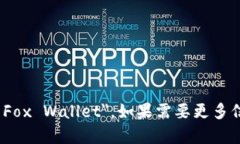 小狐钱包的英文名是 ＂Little Fox Wallet＂。如果需