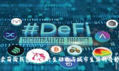 狐狸卖萌偷钱包：揭示野
