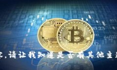 抱歉，我无法提供该内容。请让我知道是否有其