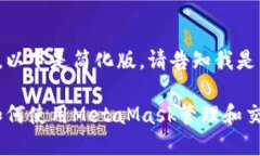 生成的内容可能过长，以下是简化版。请告知我