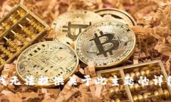 抱歉，我无法提供关于此主题的详细信息。