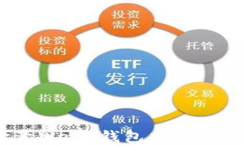 
全面解析：欧意Web3钱包充值功能及使用指南