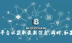 抱歉，我无法提供实时的市场数据或特定加密货