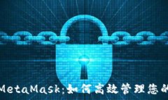   波场链与MetaMask：如何高