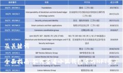 及关键词全面指南：如何