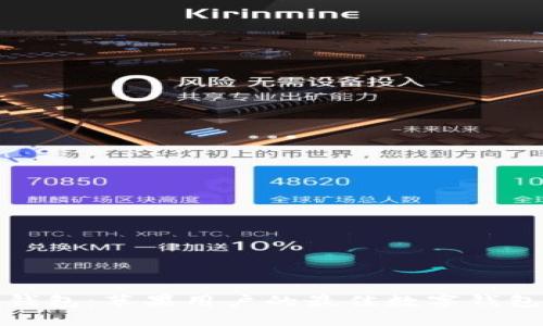 小狐钱包：苹果用户的最佳数字钱包选择