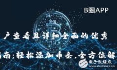 思考一个吸引用户查看且