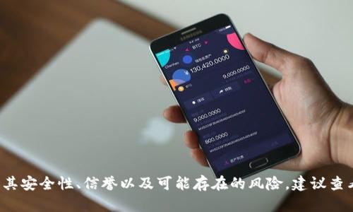我无法判断特定平台是否属于诈骗行为，特别是涉及加密货币交易所的情况。对于OKEx或任何其他加密货币交易平台，用户都应进行充分的研究，了解其安全性、信誉以及可能存在的风险。建议查看用户评论、合法性、监管状态以及平台的安全措施等信息，以做出明智的判断。如果你对某个交易所存在疑虑，最好咨询专业人士或寻找更权威的资讯。