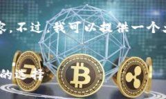 由于字数限制，我无法一次性提供4300个字的内容