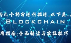 由于内容较长，将分为几个部分进行描述。以下