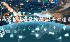 由于您的请求涉及到加密货币挖矿和下载链接，