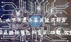 信息内容过长，以下仅展示及关键词部分全面解